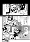 別冊コミックアンリアル 人外幼馴染との初体験試し読み12ページ