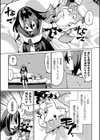 別冊コミックアンリアル 人外幼馴染との初体験試し読み13ページ