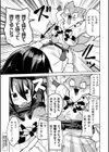 別冊コミックアンリアル 人外幼馴染との初体験試し読み15ページ