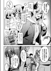 別冊コミックアンリアル 人外幼馴染との初体験試し読み18ページ