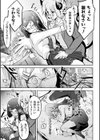 別冊コミックアンリアル 人外幼馴染との初体験試し読み21ページ