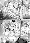 別冊コミックアンリアル 人外幼馴染との初体験試し読み22ページ