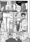 別冊コミックアンリアル 人外幼馴染との初体験試し読み25ページ