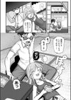 別冊コミックアンリアル 人外幼馴染との初体験試し読み26ページ