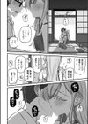 別冊コミックアンリアル 人外幼馴染との初体験試し読み28ページ