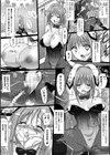 P＆P 掴んで捕らえて孕孕孕【単話】試し読み1ページ