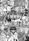 P＆P 掴んで捕らえて孕孕孕【単話】試し読み2ページ