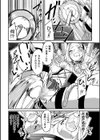 魔法少女アイリーン 〜機械に孕ませられたりなんてしない！〜【単話】試し読み8ページ