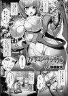 ファザコン・テンタクル【単話】試し読み1ページ
