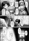 ファザコン・テンタクル【単話】試し読み2ページ