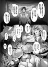 ファザコン・テンタクル【単話】試し読み5ページ
