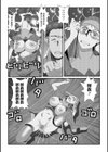 自由と解放試し読み3ページ