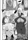 異世界転生したら魔王様の種付けオークになりました試し読み1ページ