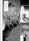 異世界異装記試し読み2ページ