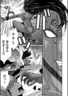 異世界異装記試し読み3ページ