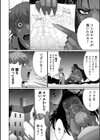 異世界異装記試し読み4ページ