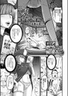 禁書！良い子の異世界召喚術試し読み1ページ