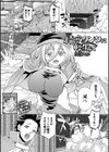 精液タンクに転生して試し読み1ページ