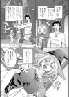 精液タンクに転生して試し読み2ページ