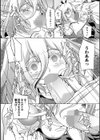 精液タンクに転生して試し読み4ページ