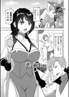 恋する転生剣士試し読み1ページ