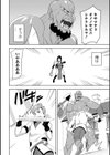 恋する転生剣士試し読み2ページ