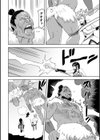 恋する転生剣士試し読み4ページ