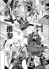 天魔忍風帖試し読み2ページ
