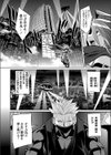 天魔忍風帖試し読み4ページ