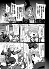 天魔忍風帖試し読み5ページ