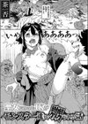 聖女になったJKがモンスター達に嬲られる話試し読み2ページ