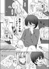 エンコーごっこ試し読み2ページ