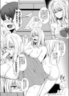 エンコーごっこ試し読み3ページ