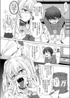 エンコーごっこ試し読み4ページ