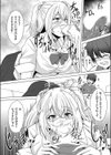 エンコーごっこ試し読み6ページ