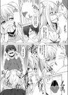 エンコーごっこ試し読み7ページ