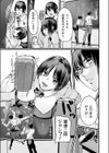 いい人過ぎてビッチな彼女を束縛愛試し読み1ページ