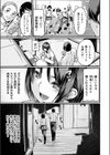 いい人過ぎてビッチな彼女を束縛愛試し読み3ページ