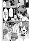 いい人過ぎてビッチな彼女を束縛愛試し読み4ページ