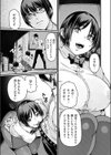 いい人過ぎてビッチな彼女を束縛愛試し読み5ページ