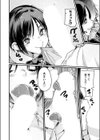 いい人過ぎてビッチな彼女を束縛愛試し読み6ページ