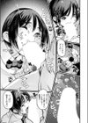 いい人過ぎてビッチな彼女を束縛愛試し読み7ページ