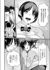 いい人過ぎてビッチな彼女を束縛愛試し読み8ページ