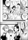 初恋リローデッド試し読み4ページ