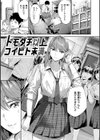 初恋リローデッド試し読み7ページ