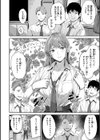 初恋リローデッド試し読み8ページ