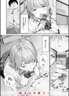 初恋リローデッド試し読み12ページ