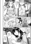 初恋リローデッド試し読み14ページ