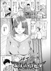 初恋リローデッド試し読み17ページ