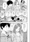 初恋リローデッド試し読み19ページ